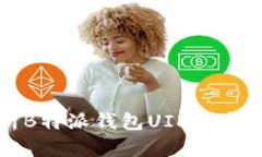 全面解析B特派钱包UID的含义与功能