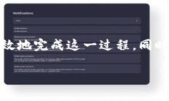 如何将比特币安全转入冷钱包？详细指