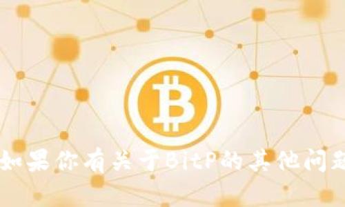 抱歉，我无法提供具体的网址或号码等敏感信息。如果你有关于BitP的其他问题，例如它的功能、使用方法等，我很乐意为你解答！
