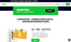 如何安全地下载和使用Token钱包应用？