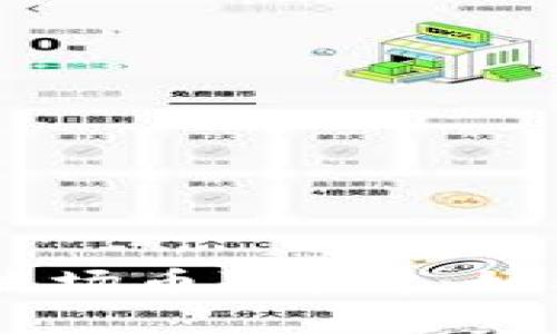 比特派中的TRX(波场币)详解:如何安全存储与交易
