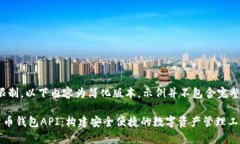 注意：由于篇幅限制，以下内容为简化