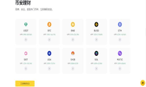  caixas  比特派钱包怎么格式化？解决常见问题及解决方案 /  

比特派钱包, 钱包格式化, 数字货币安全 /guanjianci

在数字货币的世界中，“比特派钱包”作为一种热门的数字资产管理工具，受到了广泛的欢迎。然而，一些用户在使用比特派钱包的时候，遇到了钱包无法格式化的问题。那么，比特派钱包究竟是怎样格式化的？以及为什么会出现无法格式化的情况？本文将深入探讨比特派钱包的格式化方法及相关问题，以帮助用户更好地解决遇到的问题。

什么是比特派钱包？
比特派钱包是一款专为数字货币设计的多链钱包，支持比特币、以太坊、USDT等多种主流数字货币的存储和交易。它不仅支持资产的冷存储，还提供了便捷的交易功能，让用户能够快速买卖数字货币。安全性是比特派钱包的一大亮点，采用了多重加密技术，确保用户的资金安全。

为什么需要格式化比特派钱包？
格式化比特派钱包主要是为了清理钱包的存储数据、修复错误或是准备钱包向新用户转移。通过格式化，用户可以删除旧数据并恢复钱包至出厂设置，使其能够正常使用。然而，用户在格式化钱包时需谨慎，务必备份好私钥和助记词，以免造成数字资产的损失。

比特派钱包无法格式化的常见原因
在使用比特派钱包的过程中，部分用户可能会发现钱包无法格式化。这一问题的出现，通常与以下几个方面有关：
1. **网络连接问题**：格式化钱包的时候需要稳定的网络，如果网络不稳定，可能导致格式化失败。
2. **软件版本问题**：如果比特派钱包的应用版本较旧，可能出现一些兼容性问题，导致格式化选项无法使用。
3. **用户权限限制**：在某些情况下，用户可能没有足够的权限执行格式化操作，这可能与设备设置或应用权限有关。
4. **存储空间不足**：设备存储空间不足也可能导致格式化操作无法进行，因为格式化需要一定的空间来重建数据。
5. **系统故障**：系统的故障或应用的崩溃，也可能导致格式化功能失效，这种情况通常需要重新安装应用。

如何解决比特派钱包无法格式化的问题？
针对以上可能导致比特派钱包无法格式化的原因，用户可以采取以下措施进行解决：
1. **检查网络连接**：首先，用户需要确保自己的设备网络连接良好，可以通过重启路由器或切换网络来解决此类问题。
2. **更新软件版本**：确保比特派钱包应用为最新版本，用户可以前往应用商店，检查是否有更新，如果有，请及时更新。
3. **调整用户权限**：用户可以在设备设置中检查比特派钱包的权限，确保其具有足够的权限进行格式化操作。
4. **释放存储空间**：如果设备存储空间不足，用户可以删除一些不必要的应用或文件，以释放更多空间来执行格式化操作。
5. **重装应用**：若以上步骤未能解决问题，用户可以考虑卸载再重新安装比特派钱包应用，重启设备后再尝试格式化。

如何备份比特派钱包的数据？
在进行任何格式化操作之前，备份数据显得至关重要，确保不会丢失资产。备份比特派钱包的数据一般可以通过以下步骤进行：
1. **导出私钥**：用户可以在比特派钱包内找到私钥导出选项，并将其保存在安全的地方，例如安全的文本文件中。
2. **记录助记词**：助记词是恢复钱包的重要信息，用户在初次设置钱包时会生成助记词，务必将其记录下来，并妥善保管。
3. **使用云端备份功能**：如果比特派钱包提供云端备份功能，用户可以将钱包数据备份到云端，但需确保云端服务的安全性。
4. **耐心检查备份文件**：备份完成后，用户应当耐心检查备份文件的完整性，如果发现问题，应立即重新备份。

比特派钱包的日常安全维护
为了确保比特派钱包的安全性，用户在日常使用中需注意以下几点：
1. **定期更换密码**：定期更换比特派钱包的登录密码，并确保密码的复杂性，以提高安全性。
2. **开启双重认证**：如果比特派钱包支持双重认证功能，用户应当及时开启，以增加账户的安全防护层。
3. **不随意下载不明链接**：用户在使用比特派钱包时应避免访问不明链接或下载未知来源的文件，以免遭受攻击。
4. **定期更新钱包软件**：保持钱包应用始终更新到最新版本，以修复潜在的安全漏洞。
5. **小心公钥和私钥的分享**：用户绝不要将私钥或助记词分享给他人，以免造成资产损失。

比特派钱包的未来发展趋势
随着数字货币的流行和技术的发展，比特派钱包作为一种数字资产管理工具，未来可能会有以下趋势：
1. **更加便捷的用户体验**：未来，比特派钱包将更加注重用户体验，包括简化操作流程和界面设计。
2. **增加多种资产支持**：随着越来越多的数字货币被创造，比特派钱包也将不断扩展支持的资产种类。
3. **增强安全性**：在安全性方面，比特派钱包未来将引入更多的安全机制，如多签名钱包和防钓鱼技术。
4. **提升跨平台功能**：未来的比特派钱包可能会加强跨平台的功能，使得用户可以在不同设备上无缝使用。
5. **主流市场的推广战略**：比特派钱包还可以通过与其他数字金融产品联动，增强其市场竞争力，吸引更多用户使用。

总结
比特派钱包的格式化操作可以有效提高钱包的使用效率，但也需要用户们注意潜在的问题和风险。用户在日常使用过程中，应定期备份数据，维护钱包的安全，同时关注钱包的发展动态。希望通过本文的详细探讨，能够为遇到钱包格式化问题的用户提供有价值的解决方案和见解。

### 相关问题总结：
1. 比特派钱包如何格式化？
2. 无法格式化比特派钱包的常见原因是什么？
3. 如何备份比特派钱包的数据？
4. 日常使用中应如何确保比特派钱包的安全性？
5. 比特派钱包未来的发展趋势如何？

以上问题均已在文本中进行详细介绍，为用户提供了全面的信息与指导。希望能帮助用户合理、有效地使用比特派钱包。