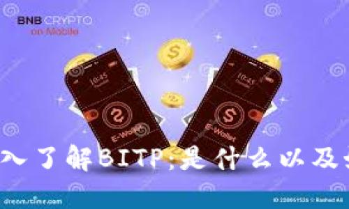 ### 深入了解BITP:是什么以及如何运作?