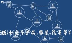 目前没有具体的信息表明＂bitp＂是哪