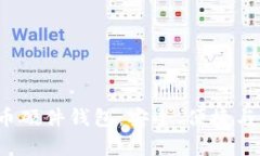 2023年最推荐的币硬件钱包：安全、便