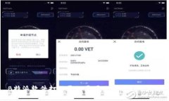 B特派软件打不开的原因及解决方法详