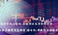 以下是您请求的内容的、关键词以及详
