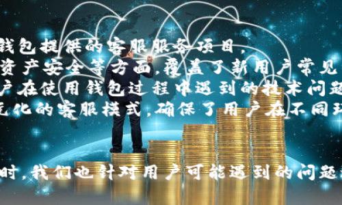 biao ti如何使用B特派钱包：详细教程和视频指南/biao ti
B特派钱包教程, B特派钱包使用, 加密钱包使用视频/guanjianci

一、B特派钱包概述
B特派钱包是一种专为加密货币交易者设计的数字资产钱包。它不仅支持多种主流加密货币的存储与管理，还提供了用户友好的界面和高效的交易功能。B特派钱包的安全性也得到了用户的广泛认可，采用了多重加密技术，确保用户的资产安全。
在本篇文章中，我们将详细探讨B特派钱包的使用方法，涵盖从下载安装到实际操作的全过程。此外，我们还会提供视频教程链接，以帮助用户更直观地了解每一步操作。

二、如何下载和安装B特派钱包
首先，用户需要访问B特派官网或可信的应用商店下载B特派钱包。确保下载链接的安全性是至关重要的，以防止下载到恶意软件。
一旦下载完成，用户可以根据操作系统的不同进行以下步骤：
ul
    li对于Android设备：点击APK文件进行安装，系统可能会要求您启用设备上的“未知来源”功能。/li
    li对于iOS设备：前往App Store搜索“B特派钱包”并点击下载。/li
/ul
安装过程相对简单，用户只需按照屏幕上的说明进行操作，一般情况下，几秒钟内即可完成安装。

三、注册和设置账户
完成安装后，打开B特派钱包应用，用户会被引导进入注册页面。此时需要输入有效的邮箱地址和设置登录密码。
完成注册后，系统会发送一封验证邮件，用户需要点击邮件中的链接进行账户验证。这一步骤是提高账户安全性的重要环节，不容忽视。
账户验证完成后，用户可以使用注册信息登录B特派钱包。第一次登录时，系统会要求用户设置安全问题、启用双重认证等安全措施，这有助于提升安全性。

四、如何添加和管理加密货币
在B特派钱包主页，用户可以看到“添加资产”按钮。点击此按钮，系统会显示支持的加密货币列表，用户可以选择自己要添加的币种，点击确认即可。
一旦资产添加成功，用户可以在资产管理界面查看其当前余额和历史交易记录。在这里，用户可以选择对某种加密货币进行发送或接收。
要发送加密货币，用户只需点击“发送”按钮，输入接收者的地址、金额等信息，确认后即可完成交易。在输入接收者地址时，请确保地址的正确性，以免造成资金损失。

五、视频教程：B特派钱包使用指南
为了更好地帮如何使用B特派钱包，我们特别准备了详细的视频教程。在视频中，我们将演示每个步骤，包括账户注册、资产添加、交易等，用户可以在实际操作中进一步领会。
视频链接：[B特派钱包使用视频](https://www.example.com/video)。通过观看视频，用户可以更加直观地学习如何使用这个强大的钱包。

相关问题讨论
以下是用户在使用B特派钱包时可能遇到的一些常见问题，我们将逐一进行详细解答。

问题1：B特派钱包安全吗？
B特派钱包的安全性是用户最关心的话题之一。在这一部分，我们将从多个角度探讨B特派钱包的安全特性，如多重认证、私钥保护和交易证据等。
首先，B特派钱包采用了AES-256位加密技术来保护用户的私钥。私钥是使用加密货币时非常重要的信息，任何人如果获取到了你的私钥，就可以轻易地控制你的资产。因此，B特派钱包将私钥保存在本地，而非服务器上，这样即使服务器受到攻击，用户的资产也不会被盗取。
其次，B特派钱包支持双重认证功能。这意味着在用户进行敏感操作（如提现或转账）时，会要求输入额外的验证信息，如短信验证码或身份验证应用生成的代码。这进一步增强了账户的安全性。
用户也可以设置安全问题，一旦忘记密码，系统会通过安全问题帮助用户找回。此外，定期更新密码和保持手机软件的最新状态也是确保资产安全的有效方法。
最后，B特派钱包为每笔交易提供详尽的交易记录和证据，帮助用户回顾和管理自己的交易。同时，用户可以设置自定义的安全界限，比如设定交易限额，从而避免意外损失。

问题2：如何找回丢失的账户信息？
对于很多用户来说，忘记密码或丢失账户信息是一件非常棘手的事情。在这一部分，我们将详细介绍如何通过B特派钱包的恢复功能找回账户。
首先，如果用户忘记了账户密码，可以通过“忘记密码”链接进行重置。用户需要输入与注册邮箱，系统会发送一封包含重置链接的邮件，用户只需按照邮件中的步骤进行操作即可。
如果用户忘记了安全问题的回答，而仍然能够访问注册邮箱，那么可以通过联系B特派客服来进行身份验证。在身份验证后，客服人员会帮助用户重置账户信息。
另外，对于使用B特派钱包的用户，设置备份恢复是非常重要的。用户在注册时会获得一组恢复助记词，这些助记词非常关键，一旦丢失账户信息，用户可以使用这些助记词重建账户。建议用户将这些助记词记录下来并妥善保管，切勿轻易泄露给他人。

问题3：B特派钱包支持哪些加密货币？
B特派钱包的多币种支持是其一大亮点。在这一部分，我们将详细列举B特派钱包支持的主要加密货币，并探讨其优势。
B特派钱包目前支持包括比特币（BTC）、以太坊（ETH）、莱特币（LTC）、瑞波币（XRP）等多种主流加密货币。在这方面，B特派钱包表现得尤为出色，用户能够在同一个钱包中集中管理多种资产，提供了极大的便利性。
支持多种加密货币的好处在于，用户可以根据市场的变化灵活调整资产配置。例如，用户可以选择在比特币价格高时进行卖出，而在以太坊价格相对低的时候进行买入。而在传统金融体系中，往往需要在不同的交易平台进行交易，效率相对较低。
此外，B特派钱包每周都会根据市场反馈不断更新其支持的币种，确保用户能第一时间接触到新兴的市场机会。这也意味着用户在B特派钱包中能够享受到更加丰富的资产管理体验，可以把握更多的市场动态。

问题4：如何进行资产的转账和交易？
转账和交易是B特派钱包的核心功能之一。在这一部分，我们将详细介绍如何进行加密货币的转账和交易。
首先，用户在进行转账操作时需点击“发送”按钮。随后输入接收者的地址和要转账的金额。在确认这两个参数后，用户还可以设置交易费用，交易费用通常为交易速度的主要影响因素。在选择交易费用时，用户可以根据个人需求进行调整，高费用有助于更快地完成交易，但也意味着成本相对较高。
用户还需要仔细检查接收者的地址，确保一切无误后方可确认转账。完成转账后，系统会生成一笔交易记录，用户可在交易历史中查找到。在特定情况下，交易可能需要一定的时间来进行确认，用户可以在钱包中实时观察到交易状态。
此外，如果用户想要在B特派钱包内进行交易（如购买其他加密货币），用户可以使用“买入”和“卖出”功能。在放入卖出订单时，用户只需输入想要出售的金额和期望的价格，系统会自动配对交易，并在有人接受该交易时自动完成。

问题5：B特派钱包的技术支持和客户服务如何？
用户在使用B特派钱包时如有任何问题或困惑，可以通过多种渠道寻求技术支持和客服服务。在这一部分，我们将详细介绍B特派钱包提供的客服服务项目。
首先，B特派钱包的官方网站上有详尽的帮助中心，用户可以在其中找到关于常见问题的解答。这包括钱包的安装教程、账户管理、资产安全等方面，覆盖了新用户常见的疑问。
此外，B特派钱包设有在线客服系统，用户可以直接与客服人员进行沟通。客服人员通常能够在24小时内回复用户的询问，解答用户在使用钱包过程中遇到的技术问题或操作困惑。
另外，B特派钱包还在社交媒体平台上建立了官方账号，用户能够通过这些平台了解最新动态、获取使用技巧和问题解答。这种多元化的客服模式，确保了用户在不同环境下都能得到及时的帮助和支持。

总结
本文对B特派钱包的使用进行了综合性的介绍，从基础的下载安装、注册设置，到复杂的资产管理和交易，都给予了详尽的解读。同时，我们也针对用户可能遇到的问题进行了一一解析，为用户提供了一个全面的使用指南。无论是加密货币的初学者，还是经验丰富的交易者，都能从中获益良多。