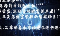 以下是一些关于钱币钱包的广告语，涉