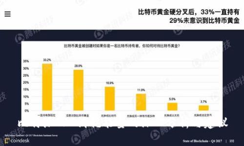 比特派TRX消耗能量的深入分析与建议