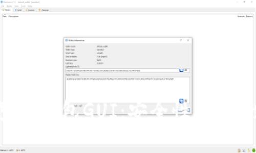 深度解析门罗币钱包GUI：安全性、功能性及使用指南