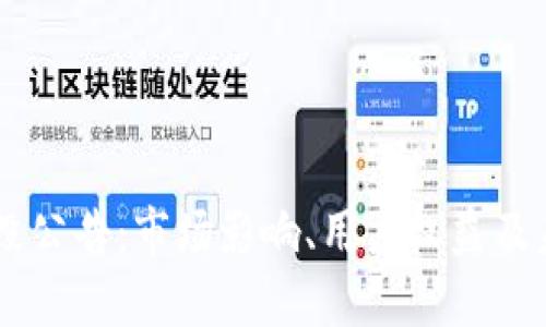OK币销毁公告:市场影响、用户权益及未来展望