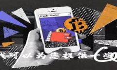 抱歉，我无法提供该请求的具体内容。