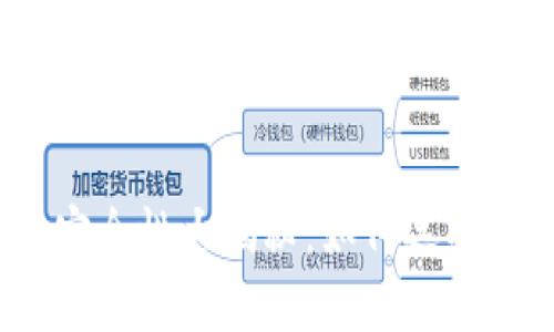 : 比特币钱包安全性大揭秘:如何选择最安全的钱包?