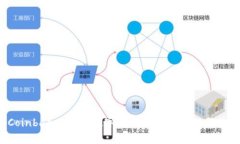  全面解析Coinbase Pro：数字货币交易平