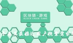 思考一个并且最接近用户搜索需求的，