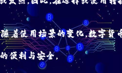 霸题BitPie刀锋转接头详解：如何选择与使用/霸题

关机词BitPie, 刀锋转接头, 数字货币钱包/关机词

在数字货币的迅速发展和普及的背景下，越来越多的人开始关注相关的硬件设备。其中，BitPie刀锋作为一种新型的钱包工具，其转接头的作用显得尤为重要。很多用户在查询相关信息时，对BitPie刀锋转接头的名称、功能以及使用方法充满了好奇。本文将详细介绍BitPie刀锋转接头的各种信息和使用技巧，以方便用户更好地了解和使用这一设备。

什么是BitPie刀锋转接头？
BitPie刀锋转接头是一种连接器，用于将BitPie刀锋钱包与其他设备进行连接。它的设计旨在为用户提供更便利的使用体验，同时确保数字资产的安全。通过这款转接头，用户可以方便地将钱包与计算机、手机或其他硬件设备相连接，以便于进行数据传输和资产管理。

该转接头通常采用高质量的材料，确保其连接的稳定性和耐用性。它的接口设计也充分考虑了用户体验，能够很好地适配大多数设备，减少了用户在使用过程中的不便之处。重要的是，它能够支持多种数据传输方式，为用户提供更多的灵活选择。

BitPie刀锋转接头有哪些类型和功能？
BitPie刀锋转接头根据不同的需求可以分为多种类型。常见的类型包括USB转接头、Type-C转接头和其他专用接口转接头。每种转接头都有其独特的功能与适用场景。

strongUSB转接头：/strong这是最为常见的转接头，支持与多种计算机及设备连接。用户可以通过USB转接头将刀锋钱包与电脑相连，方便更新软件或进行数据传输。

strongType-C转接头：/strong随着现代电子产品向Type-C接口的普遍转变，Type-C转接头越来越受到用户的青睐。这种转接头速度更快，数据传输更加稳定，适合需要高频数据处理的场景。

strong专用接口转接头：/strong除了标准的USB和Type-C，BitPie刀锋还有可能提供一些专用接口的转接头，以满足特定用户群体的需求。这些转接头可能会涉及到特定设备或应用，对提高用户的使用效率有直接的帮助。

如何选择合适的BitPie刀锋转接头？
选择合适的BitPie刀锋转接头是确保数字资产安全和使用便捷的重要步骤。以下是一些关键因素，可以帮助用户在购买前进行全面的考量：

strong设备兼容性：/strong首先，用户应该考虑自己的设备类型。不同的转接头可能只支持特定类型的设备，因此在选购时，一定要确保转接头与自己的设备兼容。

strong传输速度：/strong对于数字资产的管理，传输速度至关重要。如果用户需要频繁进行数据传输，那么选择传输速度更快的转接头将会事半功倍。Type-C转接头值得考虑，因为它在速度上往往优于传统的USB转接头。

strong质量与品牌：/strong选择知名品牌的转接头，很多情况下可以为用户提供更好的使用保障。知名品牌通常会在生产过程中采取更严格的质量控制，确保转接头的耐用性及稳定性。

strong价格因素：/strong市场上转接头的价格差异较大，用户在购买时可以根据自己的预算进行选择。不过，便宜的商品未必能提供良好的使用体验，因此不应仅仅以价格作为选择的唯一标准。

综上所述，选择合适的BitPie刀锋转接头需要综合考虑多个因素，并根据实际需求作出最优的判断。

如何正确使用BitPie刀锋转接头？
正确使用BitPie刀锋转接头可以使用户的数字货币操作更加高效和安全。以下是一些实用的使用建议：

strong首先，确保连接安全：/strong在将转接头连接到设备之前，务必检查接口是否完好，无灰尘或其他异物。连接时要选择稳固的插入方式，以防止损坏接口。

strong其次，定期更新软件：/strong为了确保设备的安全性，用户应定期检查相关软件的更新，确保使用的是最新版本的程序。这样可以防止因软件过时而导致的安全漏洞。

strong第三，定期备份数据：/strong在使用任何钱包（包括比特派刀锋钱包）时，备份数据是非常重要的。建议用户定期将钱包中的数据备份，以免因设备故障而丢失重要资产。

strong最后，注意个人信息安全：/strong在使用转接头时，切忌在公共场合充电或进行重要信息的传输。使用私人网络，并避免任何可能导致数据泄露的情况。

BitPie刀锋转接头的安全性如何？
安全性是数字货币管理中最重要的考量因素之一。BitPie刀锋转接头在设计和材料选择上都充分考虑了这一点，以下是一些关于安全性的主要讨论：

strong数据加密：/strong在传输过程中，BitPie刀锋转接头会采用多重加密技术，以确保用户的数据不会在传输中被篡改或窃取。此外，无论是连接电脑还是手机，BitPie系统都具有内置的安全措施来保护用户的资产。

strong抗干扰能力：/strong高质量的转接头通常具备良好的抗干扰能力，可以有效减少信号的干扰，这对于数据的安全性也是一种保护。同时，BitPie刀锋转接头的结构设计可以降低遭受物理损伤的风险，确保在使用过程中的安全性。

strong用户控制权：/strongBitPie刀锋在设计上赋予用户更高的控制权。用户在使用转接头时，可以对每一笔交易进行确认，确保所有操作都是自愿且知情的。这种设计从根本上避免了不必要的安全隐患。

常见的BitPie刀锋转接头问题解答
在使用BitPie刀锋转接头的过程中，用户可能会面临一些疑问。以下列出5个常见问题并进行详细解答：

strong1. BitPie刀锋转接头是否兼容所有设备？/strong
虽然大部分BitPie刀锋转接头设计为通用型，具有良好的兼容性，但并不是所有设备都适用于每个转接头。因此，用户在购买之前应仔细查阅对应的设备兼容信息，而不是盲目购买。有些旧版设备可能无法支持最新款的转接头，而一些新型设备可能只支持Type-C或其他特定接口，使用前一定要确认。

strong2. 如何保障转接头的安全?/strong
确保转接头的安全主要是注意其物理性能和数据传输性能。用户应定期检查转接头是否有磨损情况，同时在使用过程中尽量避免低温、高温及潮湿环境。在数据传输时，避免在公共场合进行操作，确保信息的不会被窃取。保持软件的更新，也可以提高安全性，防止由于系统漏洞导致的风险。

strong3. 如果转接头损坏该如何处理？/strong
在不幸情况下，如果用户发现转接头损坏，首先应停止使用，避免带来其他设备的潜在喷溅险。可以考虑联系生产商进行咨询，看是否可以根据保修政策进行更换。如果转接头已经严重损坏，建议选购新的转接头。在选购时，可以从质量、品牌与可靠性等多方面进行考量。

strong4. 使用中是否需要注意电流和电压？/strong
是的，用户在使用转接头时，尤其是在充电时，必须注意电流和电压问题。有部分老旧型号的转接头可能无法承受较高的电流和电压，而这可能会导致线路烧坏或发热。因此，在选择或使用转接头时，应特别留意与自己的设备电流和电压匹配的相关信息。

strong5. BitPie刀锋转接头的未来发展趋势是什么?/strong
随着科技的不断进步，BitPie刀锋转接头也在逐步进行技术升级。未来可能会出现更快、更稳定的传输方案，甚至无接触的无线连接技术也可能成为主流。此外，随着使用场景的变化，数字货币的应用及其转接头的使用将更加多样化，智能化的产品也将会不断涌现，以满足用户更多样化的需求。

通过本文的详细介绍，希望能帮助您更全面地理解BitPie刀锋转接头以及它的各种相关信息。不论您是初学者还是有经验的用户，都能在使用过程中获得更多的便利与安全。