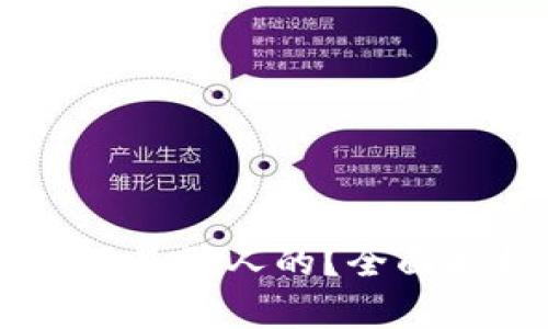 BK钱包到底是不是骗人的?全面解析与用户反馈