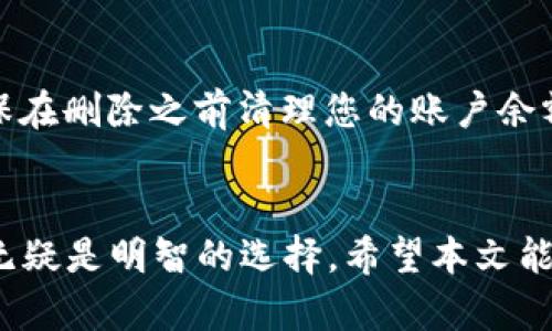 如何轻松下载和安装Topay手机客户端：安卓用户指南

Topay, 下载, 安卓/guanjianci

---

近年来，随着移动支付的普及，越来越多的用户开始选择使用电子支付应用来完成日常交易。Topay作为一款热门的移动支付应用，因其便捷、安全的特点而受到广大用户的喜爱。本文将为安卓用户提供一份详细的下载安装指南，帮助您快速上手Topay应用。

第一部分：什么是Topay？
Topay是一种先进的移动支付解决方案，旨在为用户提供安全且高效的支付体验。无论是在线购物还是线下消费，Topay都致力于为用户提供快速、可靠的支付方式。用户可以通过Topay进行商品支付、服务支付等，以满足多样化的消费需求。

Topay的核心优势包括但不限于高安全性、便捷性和广泛的适用范围。通过加密技术确保用户信息的安全，Topay还提供多种支付功能，包括扫码支付、转账、账单支付等，方便用户在各种场景下使用。

第二部分：为什么选择Topay？
选择Topay的理由有很多，从安全性到操作的便捷程度，Topay都表现得相当优秀。首先，Topay采用业界领先的加密手段，确保用户的支付信息不被泄露。其次，应用界面友好，用户可以轻松上手，无需复杂的操作。此外，Topay支持多种支付方式，满足不同用户的需求，让您的支付体验更加畅快。

第三部分：如何下载Topay安卓客户端？
对于安卓用户来说，下载Topay的过程非常简单。您可以通过以下几种方式轻松获取Topay客户端。

1. **通过官方应用商店下载**：最安全、最便捷的下载方式是通过Google Play等官方应用商店。只需在应用商店中搜索“Topay”，然后点击下载。安装完成后，您可以直接打开应用，按照提示进行注册和登录。

2. **访问Topay官方网站**：如果您所在地区无法访问Google Play等应用商店，您也可以选择访问Topay的官方网站，下载安卓版本的APK文件。确保从官方网站下载，以避免潜在的安全风险。

3. **通过第三方应用商店**：如果您偏向使用其他应用商店，也可以在如豌豆荚、应用宝等安全的第三方应用商店中搜索Topay进行下载。确保所下载的应用版本为最新且未被篡改。

第四部分：如何安装Topay安卓客户端？
一旦您成功下载了Topay安卓客户端，接下来的步骤就是安装应用。在安卓设备上，安装应用非常简单。以下是具体步骤：

1. **找到下载的APK文件**：如果您是从官方网站下载的APK文件，请前往设备的“下载”文件夹，找到Topay的APK文件。

2. **允许未知来源的安装**：如果您的设备默认设置为只允许安装来自应用商店的应用，您需要在“设置”中允许未知来源的安装。您可以在“安全性”或“应用管理”中找到这个选项，打开“允许安装未知来源应用”。

3. **开始安装**：点击APK文件后，系统会提示您进行安装。只需按照提示点击“安装”，系统会自动完成余下的安装步骤。

4. **打开应用**：安装完成后，您可以在设备的应用菜单中找到Topay图标，点击打开即可。

第五部分：使用Topay的基本功能
在成功下载并安装Topay应用之后，您可以开始体验它的各种功能。以下是一些Topay的基本功能介绍：

1. **账户注册与登录**：打开Topay应用后，您需要先进行注册。根据提示输入手机号码、设置密码等，完成注册后，您可以登录到账户。

2. **添加支付方式**：在“设置”中，您可以根据自己的需求添加银行卡或其他支付方式，确保下次支付更加方便。

3. **进行支付**：用户可以利用Topay在合作商户进行支付，选择支付功能并扫描二维码或输入收款方信息即可完成支付。

4. **转账功能**：Topay还支持用户之间的转账功能，只需输入对方的手机号或扫描其二维码，即可便捷地完成转账。

第六部分：常见问题解答
在使用Topay时，用户可能会遇到一些问题。以下是五个常见问题及其解答，帮助您更好地理解和使用Topay。

问题1：为什么我的Topay无法登录？
如果您无法登录Topay，可能会有几个原因。首先，请确保您输入的手机号码和密码都是正确的。检查一下是否有输入错误，特别是手机号码的格式。其次，您可以尝试重置密码，按照应用里的提示进行密码重置。如果您仍然无法登录，建议联系Topay的客服寻求帮助。

问题2：如何保证我的Topay账户安全？
要保证您的Topay账户安全，建议您使用强密码，并开启两步验证功能（如果应用支持）。定期更新密码，并确保不与他人分享您的账户信息。同时，避免在公共Wi-Fi下进行支付操作，以降低账户被盗用的风险。

问题3：如果我遇到支付失败应该怎么办？
在进行支付时，有时会出现支付失败的情况。首先，请检查网络连接是否正常，确保您的手机信号良好。其次，确认您的账户余额是否足够，或者绑定的支付方式是否有效。如果仍然无法解决问题，请及时联系Topay客服进行反馈，客服会协助您处理相关问题。

问题4：Topay的手续费如何收取？
Topay的手续费通常是透明的。具体费率取决于您选择的支付方式和交易金额。一般来说，对于小额支付，手续费较低；对于大额交易，可能会有所增加。在使用之前，可以在应用内查看相关的手续费政策，以便对费用有一个清晰的了解。

问题5：如何删除Topay账户？
如果您决定不再使用Topay，可以按照以下步骤删除账户。在应用内的设置中，找到账户管理选项，通常会有“删除账户”功能。请确保在删除之前清理您的账户余额，并确认是否有未完成的交易。删除账户后，您的所有信息将被清除，操作不可逆，请谨慎处理。

总结
通过以上内容，相信您已经对Topay的下载、安装及使用有了全面的了解。在这个数字化时代，选择一款安全、便捷的移动支付工具无疑是明智的选择。希望本文能帮您顺利进行Topay的使用，并享受到优质的移动支付体验。如果您还有其他问题，可以查阅Topay的帮助文档或直接联系客服。