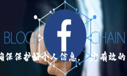   比特派电脑登录指南：如何在PC上安全访问您的比特派账户 / 

 guanjianci 比特派, 电脑登录, 数字钱包 /guanjianci 

比特派（Bitpie）是一个受欢迎的多币种数字钱包，它允许用户轻松管理和交易各种加密资产。虽然比特派主要以移动应用形式提供服务，但许多用户可能会想知道，是否可以在电脑上登录并访问他们的比特派账户。在本文中，我们将详细探讨比特派的电脑登录是否可行，以及如何在桌面设备上安全地使用比特派钱包。

比特派简介
比特派成立于2016年，致力于为全球用户提供简便、安全的数字货币管理解决方案。它支持多种加密货币，包括比特币、以太坊、莱特币等主流数字资产，用户可以通过比特派轻松进行存储、交易、兑换和管理。与此同时，比特派应用注重用户体验，并不断功能，例如安装钱包、资产管理等。

比特派的特点
比特派拥有多个优点使其成为受欢迎的选择，以下是一些关键特点：
ul
    listrong多币种支持：/strong比特派支持多种数字资产，用户可以在一个平台上管理不同类型的加密货币。/li
    listrong安全性：/strong比特派采用行业领先的安全技术，包括冷钱包存储、二次验证等，为用户的资产保驾护航。/li
    listrong用户友好：/strong比特派应用界面，即便是新手用户也能快速上手。/li
    listrong社区支持：/strong比特派有一个活跃的社区，用户可以在这里寻求帮助及分享经验。/li
/ul

比特派是否可以在电脑上登录
目前，比特派主要设计为移动应用，暂时没有提供官方的桌面客户端。然而，用户仍然可以通过以下几种方式在电脑上访问比特派账户：
ul
    listrong使用网页版：/strong比特派尚未推出官方网站版本，用户需要注意在访问时一定要去官方网站，避免钓鱼网站。/li
    listrong使用安卓模拟器：/strong通过在电脑上下载安卓模拟器（如BlueStacks），用户可以在模仿的安卓环境中运行比特派手机应用。/li
    listrong通过扩展程序： /strong一些浏览器扩展提供了对比特派的支持，用户可以通过安全的扩展程序在浏览器中验证和管理他们的数字资产。/li
/ul

电脑登录比特派的步骤
尽管比特派没有正式的电脑登录选项，以下是通过安卓模拟器进行比特派登录的一些常规步骤：
ol
    listrong下载安卓模拟器：/strong首先，需要在您的电脑上下载并安装安卓模拟器，如BlueStacks。在官方网站下载最新版本，确保安全性。/li
    listrong安装模拟器：/strong按照提示完成安装，启动模拟器并进行初始设置，通常要求你登录Google帐户。/li
    listrong下载比特派应用：/strong在模拟器的应用商店中搜索“比特派”，找到合适的应用并下载。/li
    listrong登录比特派账户：/strong打开比特派应用，输入你的账户信息，包括用户名和密码，完成登录。/li
/ol

使用比特派的安全性
在电脑上使用比特派时，安全性依然需要关注。以下是一些安全使用的建议：
ul
    listrong保持软件更新：/strong确保您的安卓模拟器和比特派应用都是最新版本，以减少潜在的安全风险。/li
    listrong启用二级认证：/strong比特派支持两因素认证（2FA），提高账户安全性。/li
    listrong使用强密码：/strong选择一个复杂并独特的密码，并定期更改。/li
    listrong避免公共Wi-Fi：/strong尽量避免在公共无线网络上登录，使用VPN增强连接安全。/li
/ul

比特派的常见问题

1. 如何确保比特派账户的安全？
确保比特派账户安全是每个用户需要重视的问题。以下是一些有效的安全措施：
ul
    listrong使用强密码：/strong      创建一个包含字母、数字和符号的复杂密码，并确保不在其他服务中使用相同的密码。/li
    listrong启用两因素认证：/strong      比特派提供双重认证选项，你可以使用Google Authenticator或短信验证码增加账户安全性。一旦启用，即使攻击者获得了密码，也需要第二步的验证才能访问账户。/li
    listrong定期变更密码：/strong      即使没有被攻击，也应该定期更新你的密码以增强安全性。/li
/ul
此外，对手机和计算机安装安全软件，防止恶意程序的影响，也能提高你的账户安全。避免访问可疑网站，以降低钓鱼攻击的风险。

2. 比特派丢失私钥怎么办？
私钥是管理和控制你数字资产的核心，丢失私钥将导致无法访问你的比特派钱包。可以采取的措施包括：
ul
    listrong备份恢复种子短语：/strong      在注册比特派时，你将获得一个备份短语。务必将其安全存放。若未来需要恢复钱包，使用该短语可再生自己的钱包。/li
    listrong使用冷钱包：/strong      对于大额资产，考虑将其存放在冷钱包中，这种方式避免因网络攻击导致资金损失。 /li
/ul
若确实丢失私钥或恢复种子短语，建议联系比特派客服寻求帮助，确认是否有其他恢复选项。

3. 比特派的交易费用是多少？
比特派的交易费用通常依赖于网络波动和区块链网络的拥堵程度。例如，比特币交易费用可以在网络繁忙时增加。用户在进行交易时，可以根据比特派界面呈现的费用信息理解当前费用状态。一般情况下，比特派并不收取额外的服务费用，更多的费用来自于所使用的区块链网络。

4. 如何恢复比特派钱包？
恢复比特派钱包的过程通常通过恢复种子短语完成。以下是具体步骤：
ol
    listrong下载比特派软件：/strong在目标设备上下载并安装比特派应用程序。/li
    listrong选择“恢复钱包”：/strong在应用主界面上选择“恢复钱包”选项。 /li
    listrong输入种子短语：/strong按提示输入备份的种子短语，并按照实际顺序输入。 /li
    listrong完成恢复：/strong确认恢复并设定新密码。系统会引导你完成其他设置步骤。/li
/ol
通过准确的恢复过程，你将 sequentially 恢复并访问你的比特派钱包。

5. 如何在比特派里转账？
在比特派中转账操作很简单，通常包含以下步骤：
ol
    listrong登录比特派账户：/strong使用你所设置的凭证登录你的比特派账户。/li
    listrong填写转账信息：/strong在应用主界面中，选择转账或发送选项。输入接收方钱包地址及转账金额。/li
    listrong检查和确认：/strong在发送交易之前，务必仔细检查以上信息是否准确无误。/li
    listrong输入密码并发送：/strong系统将提示输入六个密码进行最终确认，输入后点击发送。/li
/ol

在操作过程中，如有附加费用，应有明确的提示，以便用户做出调整。

总之，虽然比特派不提供直接的电脑登录选项，但通过安卓模拟器等替代方案，用户同样可以在桌面环境中安全访问、管理自己的比特派账户。确保保护好个人信息，設定有效的密码和安全选项，能够有效降低潜在的风险。