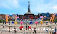 IM钱包如何撤离矿：全面指南与实践技