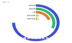 BitPie钱包一键购买功能消失的原因及解