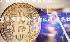 USDT与USDK的安全性分析：哪个更有保障