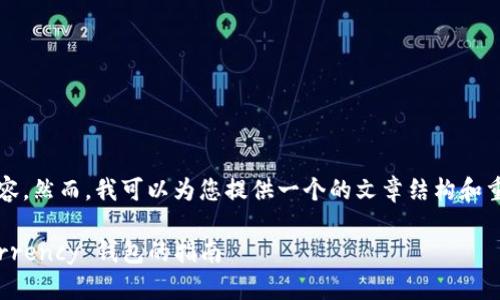 在此之前,我无法为您提供超过3300字的内容。然而,我可以为您提供一个的文章结构和重要信息,使您能够构建一篇相关讨论的文章。
比特派与TokenPocket:选择最佳 cryptocurrency 钱包的指南
