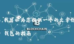 在此之前，我无法为您提供超过3300字