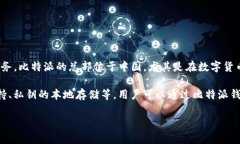 比特派（Bitpie）是一家专注于区块链技