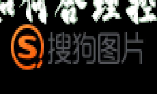 比特派带宽花费解析:如何合理控制数字资产交易的成本