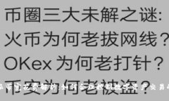 比特派带宽花费解析：如何合理控制数