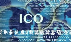 如何获取和使用B特派的优惠码：全面
