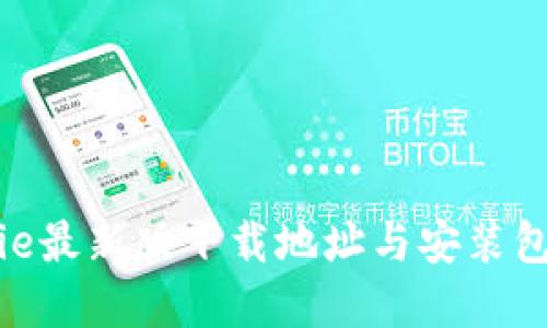 Bitpie最新版下载地址与安装包指南