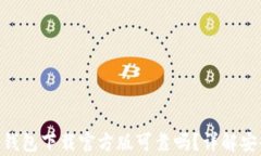 比特派（Bitpie）钱包下载官方版可靠吗