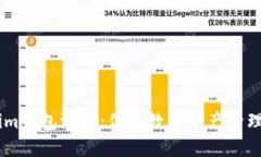 Token.im钱包测评：你的数字资产管理新