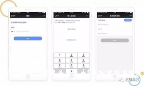 波场币(TRON)能否被视为主流币?深入分析其发展与潜力