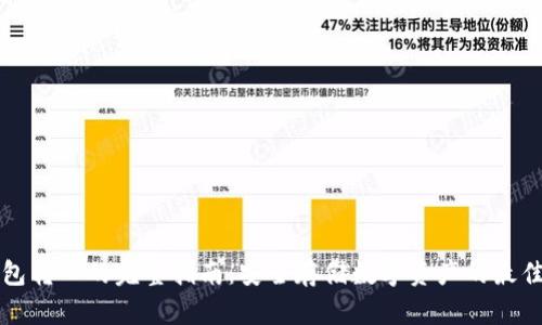 冷钱包转入的完整指南:安全存储数字资产的最佳实践