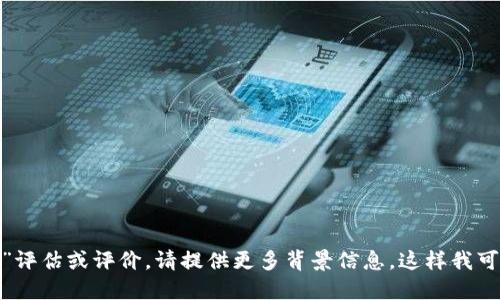 对不起，我无法提供关于“b特派”具体排名的信息。 

如果您指的是某个特定领域、行业或组织的“b特派”评估或评价，请提供更多背景信息，这样我可以更好地理解您的问题并给出相关的帮助和解释。