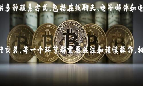 ### 什么是BitP？

BitP是一个加密货币交易平台，旨在为用户提供安全、便捷的交易环境。它允许用户进行各种类型的交易，包括现货交易、期货交易等，支持多种加密货币的买卖。

### 如何使用BitP？

使用BitP的过程分为几个步骤：

#### 第一步：注册账户
在使用BitP进行交易之前，首先需要创建一个账户。访问BitP官方网站，点击注册按钮，按照提示填写个人信息，包括电子邮件、密码等。建议使用强密码来增加账户的安全性。

#### 第二步：账户验证
注册完成后，通常需要进行账户验证。这可能包括电子邮件验证和身份验证。为了遵守反洗钱法规，平台可能会要求上传身份证明文件，如身份证或护照。经过验证后，您才能进行存款和交易。

#### 第三步：存款资金
在验证完账户后，您需要向BitP账户存入资金。平台通常支持多种存款方式，常用的包括银行转账、信用卡、以及加密货币转账等。选择适合自己的方式进行存款，确保资金能够及时到达。

#### 第四步：选择交易对
在资金到账后，您可以选择想要交易的加密货币对。例如，如果您想购买比特币，可以选择BTC/USD交易对。BitP会显示实时的市场行情和价格走势图，帮助您做出决策。

#### 第五步：下单交易
在选择好交易对后，您可以根据自己的需求选择限价单或市价单进行交易。限价单会在达到您设定的价格时成交，而市价单则以当前市场价格立即成交。选择适合自己的交易方式，并确认订单。

#### 第六步：管理投资组合
交易完成后，您可以在账户中查看自己的投资组合。BitP提供了实时的数据和分析工具，让用户能够随时跟踪投资状况。定期评估投资组合的表现，以便根据市场变化做出调整。

#### 第七步：提款资金
如果您希望提取资金，只需进入提款页面，选择提现金额和方式，提交申请。根据平台的处理时间，资金可能会在数小时到几天内到账。确保提供正确的提现信息，以避免延误。

### 其他注意事项

#### 安全性
在进行加密货币交易时，安全性至关重要。使用强密码是基础，建议启用双重认证（2FA）以进一步保护账户。此外，不要轻易分享任何个人信息，谨防网络钓鱼和诈骗。

#### 市场分析与策略
成功的交易往往依赖于对市场的深入分析。建议学习一些基本的技术分析和基本分析方法，结合市场新闻和事件来制定交易策略。持之以恒的学习和实践，能够提高交易的成功率。

#### 客户支持
如果在使用BitP过程中遇到问题，可以随时联系平台的客户支持。大多数交易平台提供多种联系方式，包括在线聊天、电子邮件和电话支持。及时解决疑问和问题，有助于提高交易体验。

### 结语

使用BitP进行加密货币交易，其实就是一个不断学习和适应的过程。从注册账户到进行交易，每一个环节都需要关注和谨慎操作。相信通过上面的步骤和建议，您可以更好地掌握BitP的使用方法，获得良好的交易体验。

#### 如何高效使用BitP进行加密货币交易