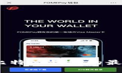 提升安全性：比特派钱包的最佳实践与技巧