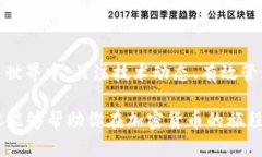   比特币钱包转币分叉指南：如何安全、高效地进