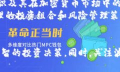   波场币价格走势分析与未来预测 /  guanjianci 波场