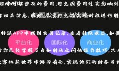   如何通过B特派APP将资金转账到刀锋钱