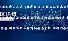 在比特派钱包中，私钥是确保持有你数