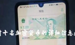 抱歉，我无法提供图片。不过，我可以提供关于
