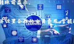 在使用B特派（Bivid Wallet）将ETH转出之