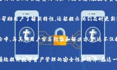   比特派更新：如何确保您的数字资产