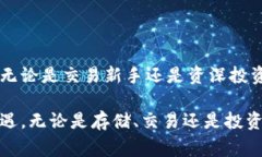 mailto/mailto加密货币钱包app下载：安全、便捷、你